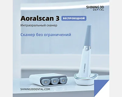 Интраоральный сканер Aoralscan 3 wireless