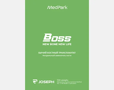 Костный ксенотрансплантат BOSS