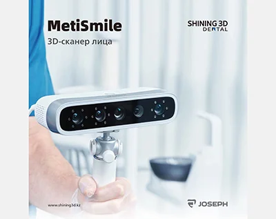 3D-сканер лица MetiSmile